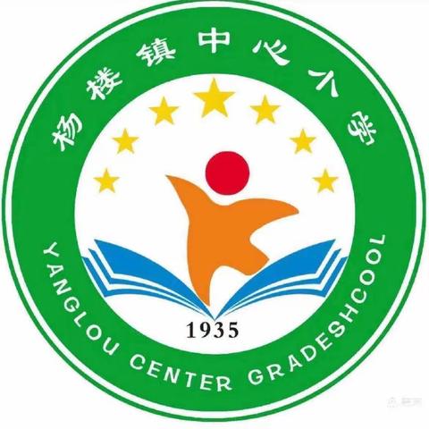 汝州市人大代表、政协委员到杨楼镇中心小学开展教育视导工作