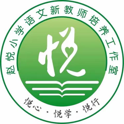 “修己”教师基本功提升工程之周分享（十）