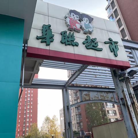 经八路店巡店整改情况汇总（11月20日14:10-15:10）