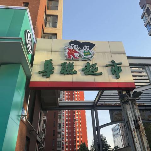 营运部夜巡经八路店整改情况（5月11日18：05-18：43）