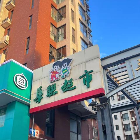 营运部晚巡经八路店问题整改情况（7月31日18：00-19：00）