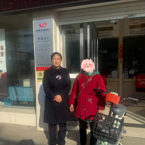 汝南农商银行张岗支行恭喜您抽到大奖啦