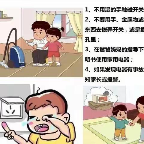 2024年元旦放假安全教育致家长一封信