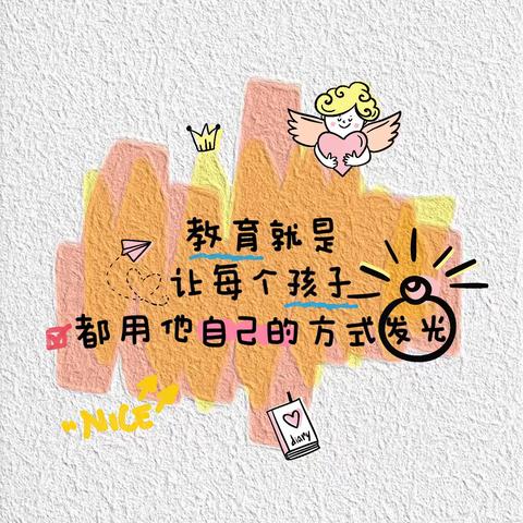 共享好书《好孩子不是管出来的》