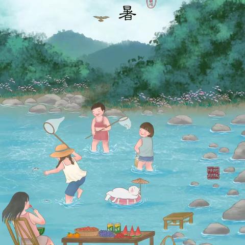 大暑热浪，盛夏光年