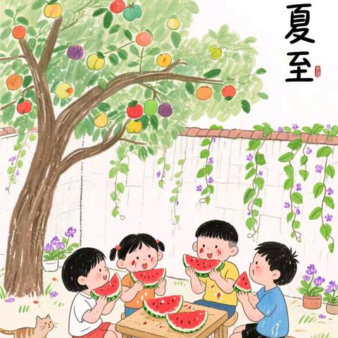 夏至，摇扇听风声——小四班夏至节气主题活动