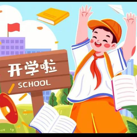 【龙行龘龘启新篇，欣欣向“龙”迎开学】                   ——三里沟中心小学2024年春季开学典礼暨表彰大会
