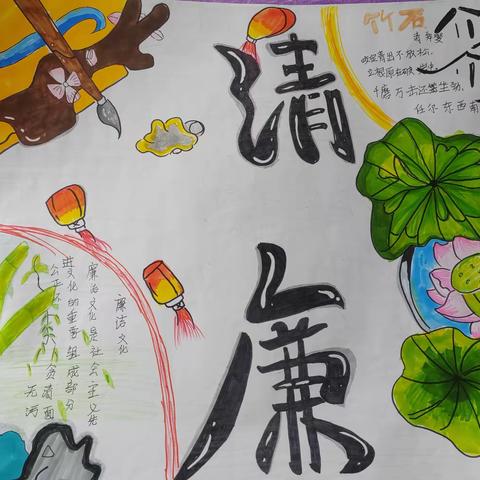 塘岸中心小学“弘扬清廉文化 促进民族团结”主题书画、征文作品征集活动