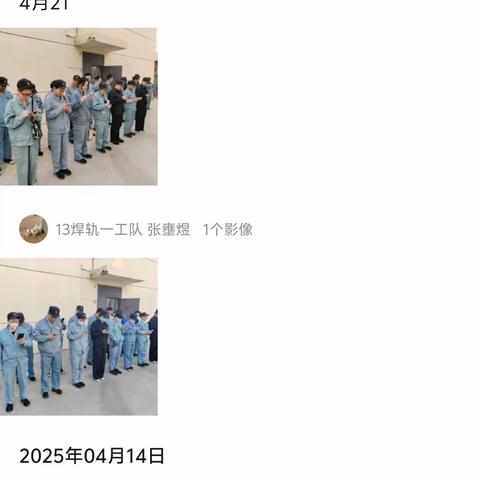 桑梓店焊轨车间焊轨一工队每日一题、每周一学、每月一练