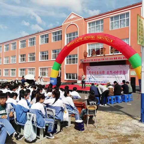 白鱼湾镇中学第十二届校园文化艺术节文艺汇演