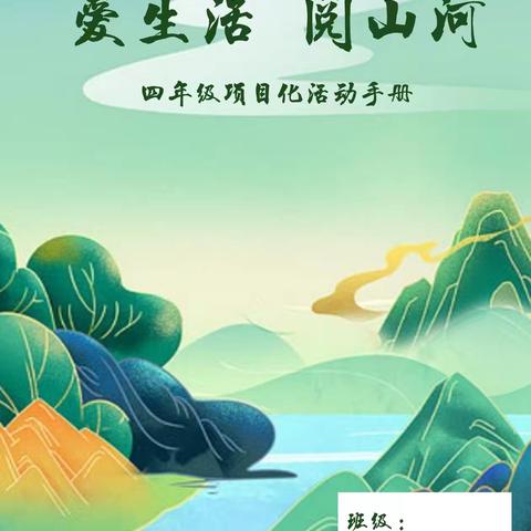 【九一小学】四年二十五班“暑期作业·创意之旅——编织梦想，绘就多彩夏天”