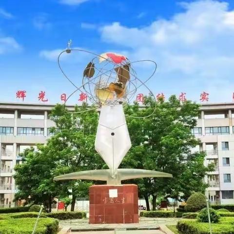 以心携新灼芳华青蓝接力续华章              ———平泉二中2023--2024学年度“青蓝工程”师徒结对仪式