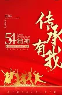 长治技师学院举行“学习二十大 永远跟党走 奋进新征程”新团员集中入团宣誓仪式和主题团日活动