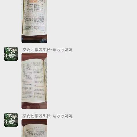 正则初中一六班第二学期第七次线上读书活动-《不妨让孩子占点“便宜”》