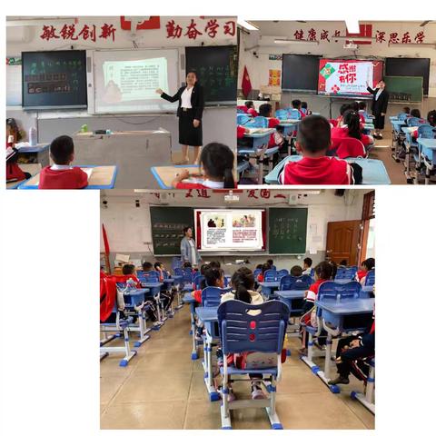 “感恩有你，与爱同行” ——感恩主题班会