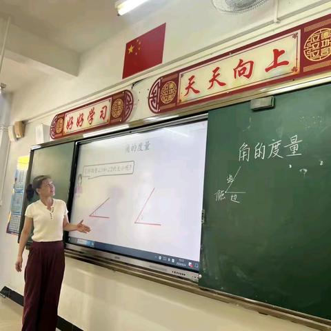 “小学数学教学培养学生量感的实践与研究”研究课——《角的度量》