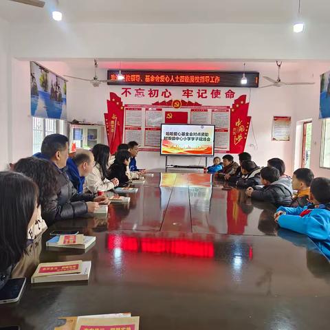 “资助育人，筑梦成长”