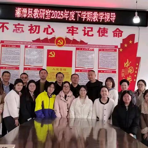 射埠镇中心小学2025年下学期教学视导活动