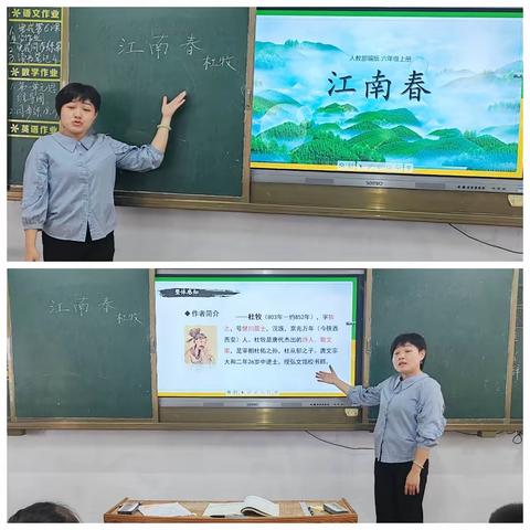 探究诗歌意象，感受江南之美——《新课标导向下小学高年级古诗词教学策略探究》课题研究活动之《江南春》