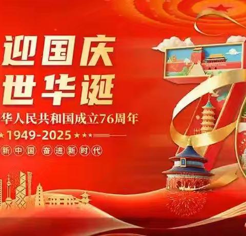 静宁县威戎小学2025年国庆、中秋假期安全致全校学生家长的一封信