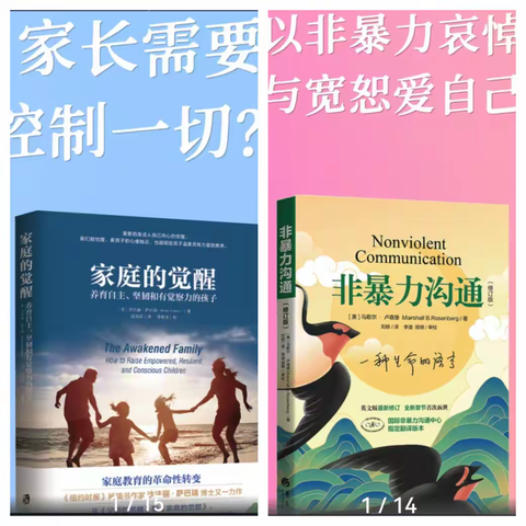 阅读点亮教育   智慧引领未来 ----沈阳市周玉玲名优班主任工作室假期好书共读活动