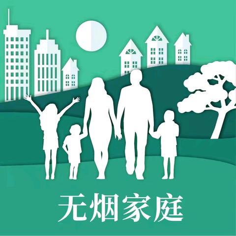 琼海市实验小学禁烟控烟倡议书