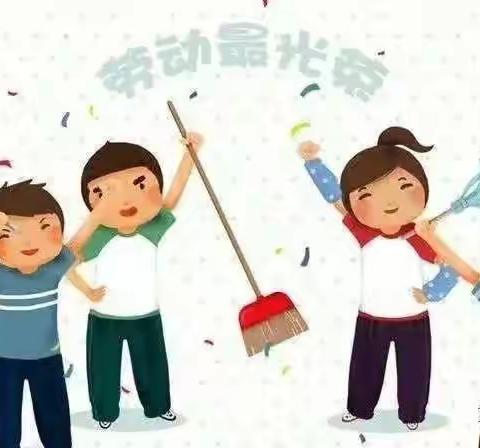 晨丰小学：三三班“劳动伴我行，实践助成长”