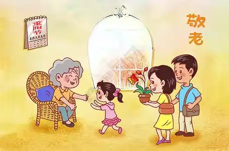 孝亲敬老 传承家风