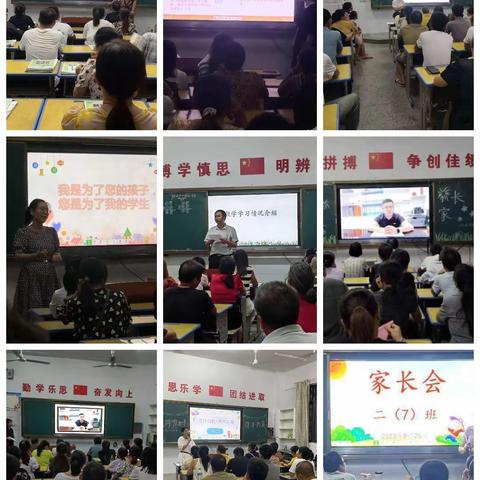 “家校合作 ，携手共育”——记陈营镇中心小学2023秋季家长会