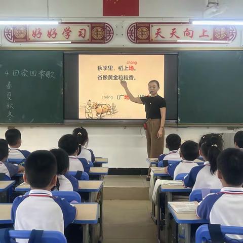 “儿童诗在小学低段语文教学中的实践与应用研究”课题组《田家四季歌》课例研讨