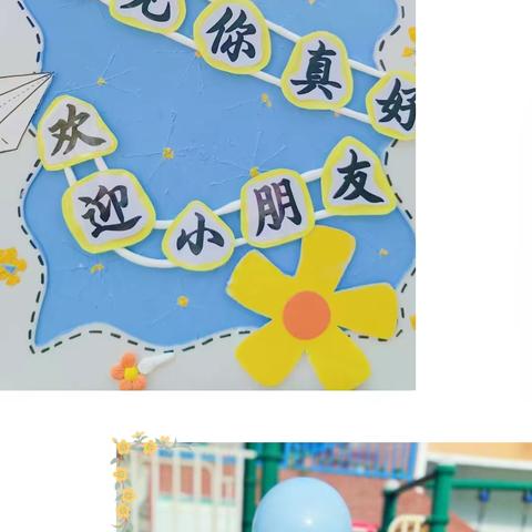 “心相遇  爱相随  共携手”——广州市南沙区新徽幼儿园新生家长见面会