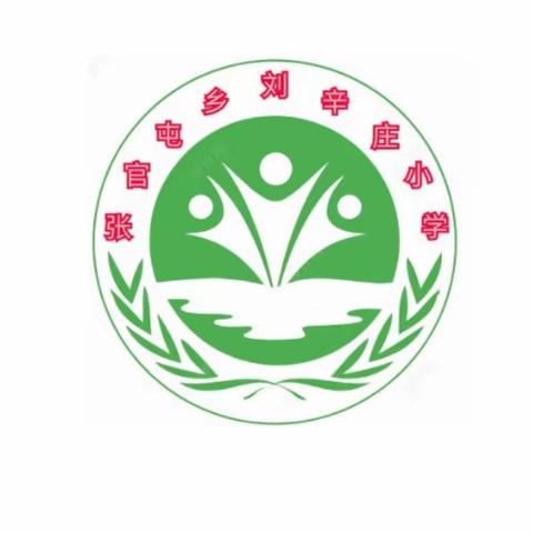 沧县张官屯镇刘辛庄小学合唱比赛活动纪实