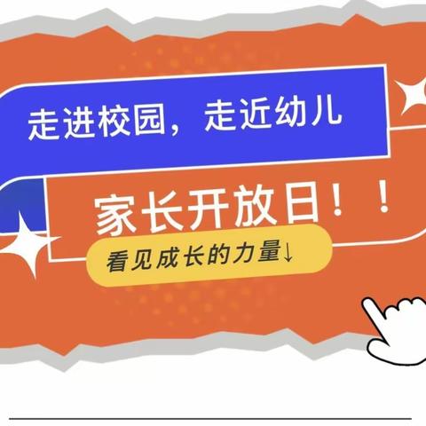 家校共育——维多利亚吉美幼儿园校园餐食开放日