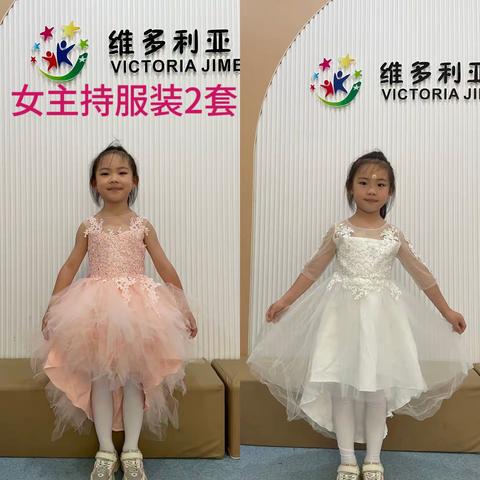 维多利亚吉美幼儿园六一服装