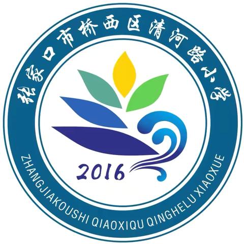 朗朗读书声   孜孜勤学影——清河路小学晨读纪实（一）