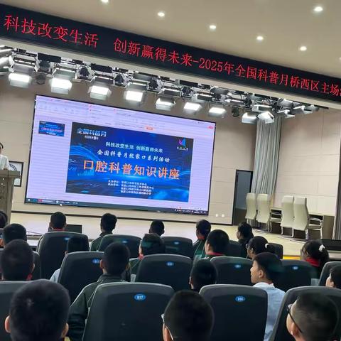 清河路小学口腔科普知识讲座