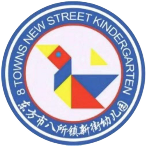 国旗飘飘，伴我成长——东方市八所镇新街幼儿园第一周每周升旗仪式活动简报