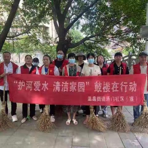 汤门社区开展“护河爱水，清洁家园”志愿者活动