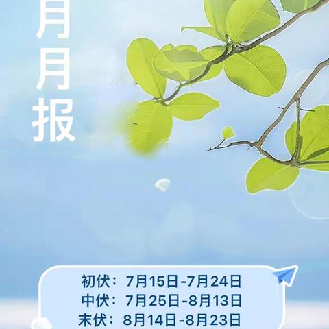 海伦堡·中奥玖悦府7月工作简报