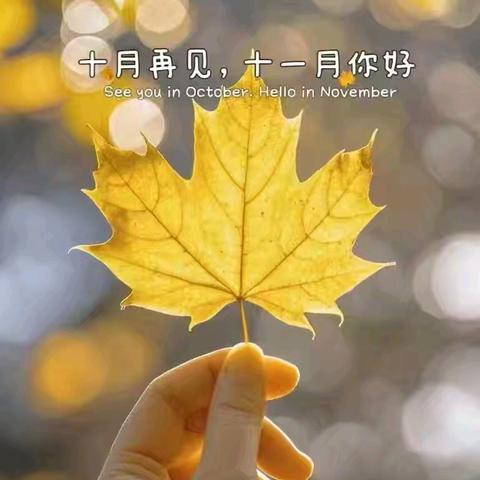 海伦堡物业南昌海伦广场 2025年10月工作简报
