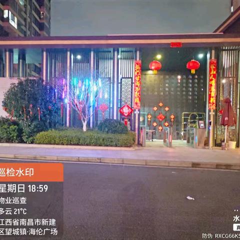 海伦广场服务中心二月物业服务月报