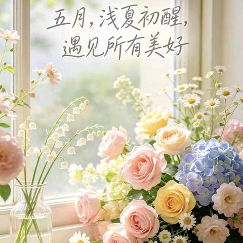 海伦广场物业服务中心5月物业服务简报