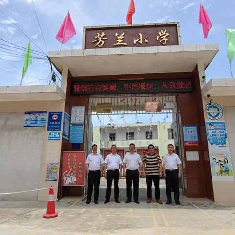 “学习党的二十大 争当新时代好少年”——灵山县佛子镇芳兰小学庆祝“六一”儿童节系列活动