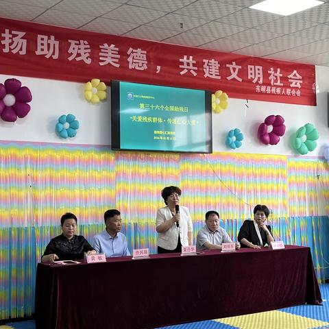 情暖助残日，关爱伴成长 ——东明县残联开展全国助残日系列主题公益活动