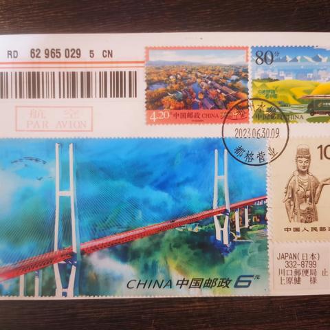 翻出几枚首日实寄pp邮路白片打包出（2）