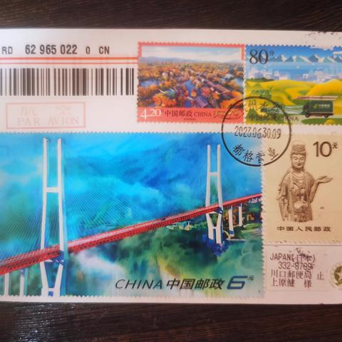 翻出几枚首日实寄pp邮路白片打包出（4）