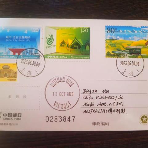 翻出几枚pp邮路首日实寄精品惠让240216