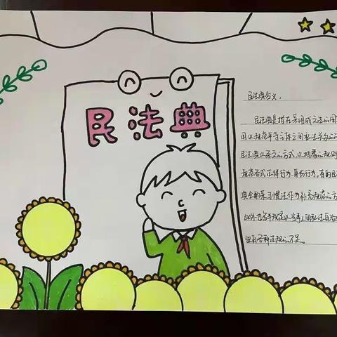 “双减”下的法律教育—方西小学开展民法典宣传活动