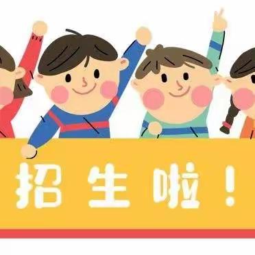 2022年浦东新区民办惠然幼儿园招生啦！