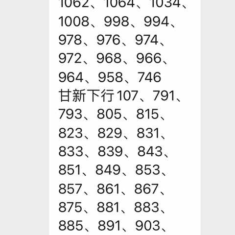 一次紧急的出巡